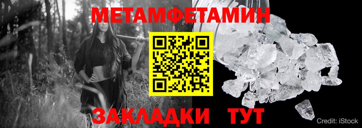 АМФЕТАМИН 97% Людиново