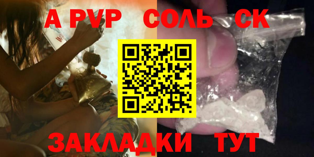 Alpha PVP СК КРИС Людиново