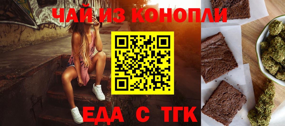 Людиново  Canna-Cookies марихуана  Вход с VPN 