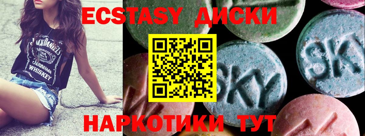 Людиново  Ecstasy диски  Экстази  Вход с VPN  Ecstasy Punisher 
