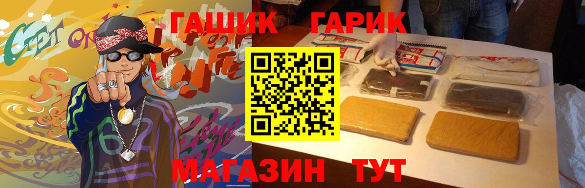 ГАШ Premium Людиново