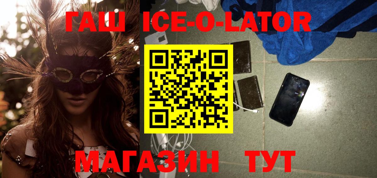 ГАШ убойный  Вход с VPN  Людиново  ГАШ  ГАШ гашик 