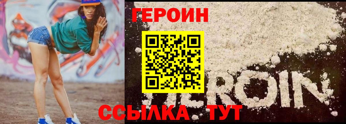 Героин гречка  Вход с VPN  Людиново 