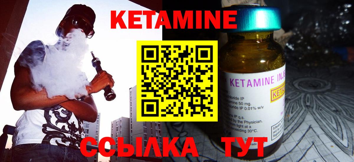 КЕТАМИН ketamine  Вход с VPN  Кетамин VHQ  Людиново 