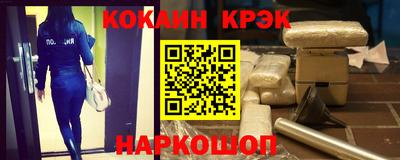 кокаин премиум Анапа