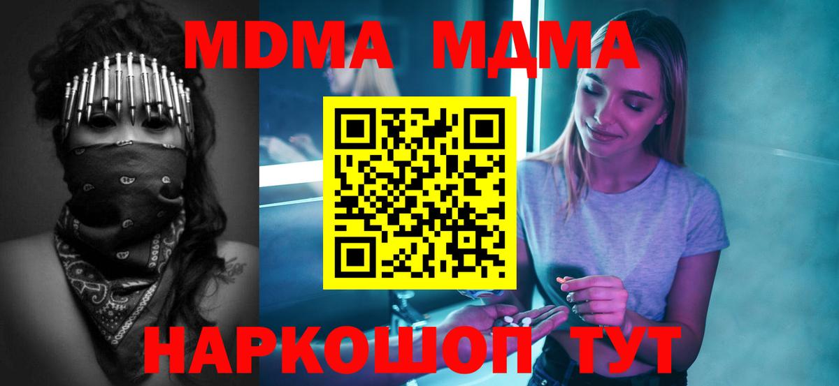Людиново  МДМА VHQ  МДМА crystal  Вход с VPN 