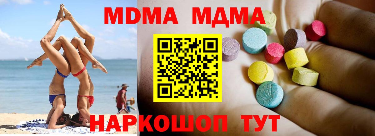 MDMA crystal Людиново