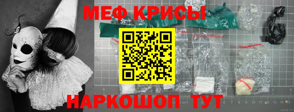 Меф Людиново