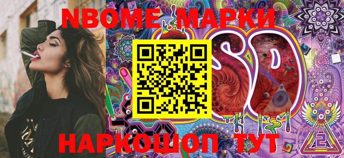 Марки N-bome 1500мкг  Марки N-bome 1500мкг  Людиново  Вход с VPN 